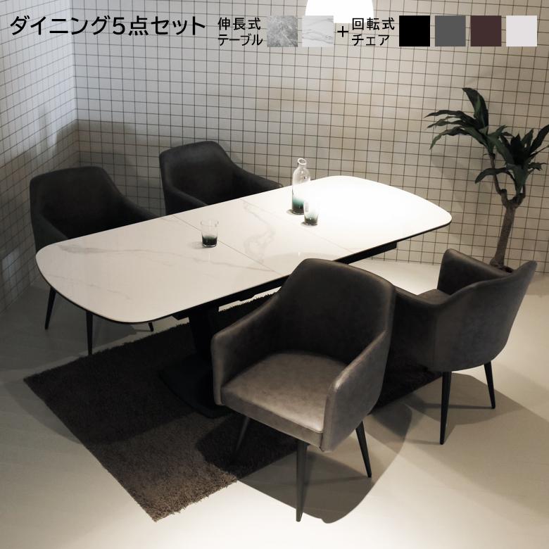 未来商会 ダイニングテーブルセット 4人 5点セット 伸縮 160 200 未来商会 ダイニングテーブルセット 4人 5点セット 伸縮 160 200