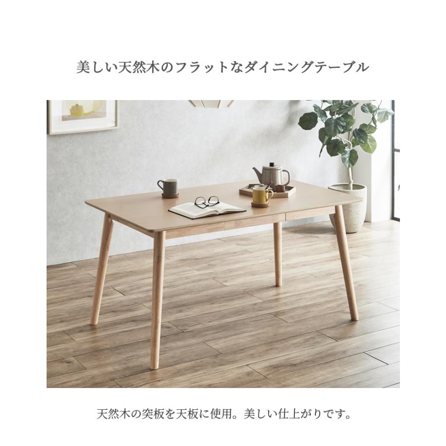 未来商会 ダイニングテーブル 4人掛け 幅135 ダイニング 食卓