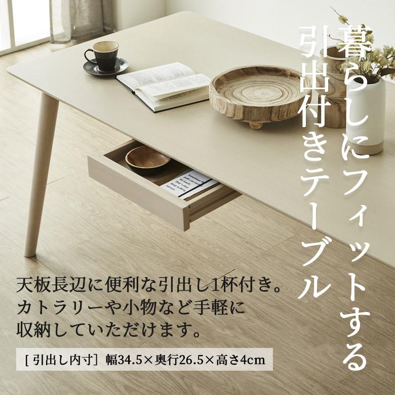 ダイニングテーブル 6人掛け 4人掛け テーブル 引出付き 木製テーブル 幅165 幅135 長方形 おしゃれ シンプル 収納テーブル モダン 引き出し 4人用 6人用_6