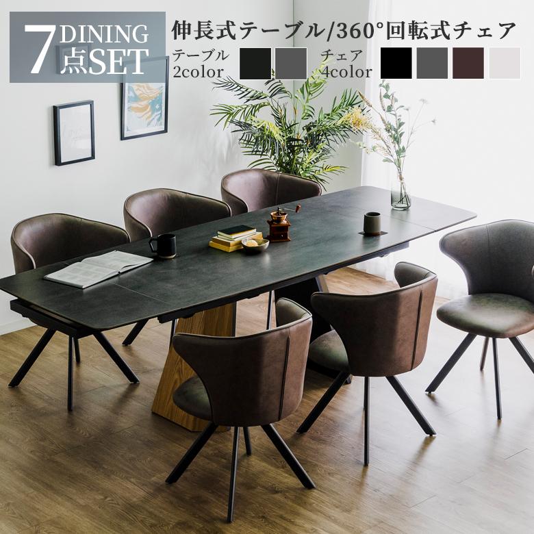 未来商会 ダイニングテーブルセット 6人掛け 7点セット おしゃれ 未来商会 ダイニングテーブルセット 6人掛け 7点セット おしゃれ