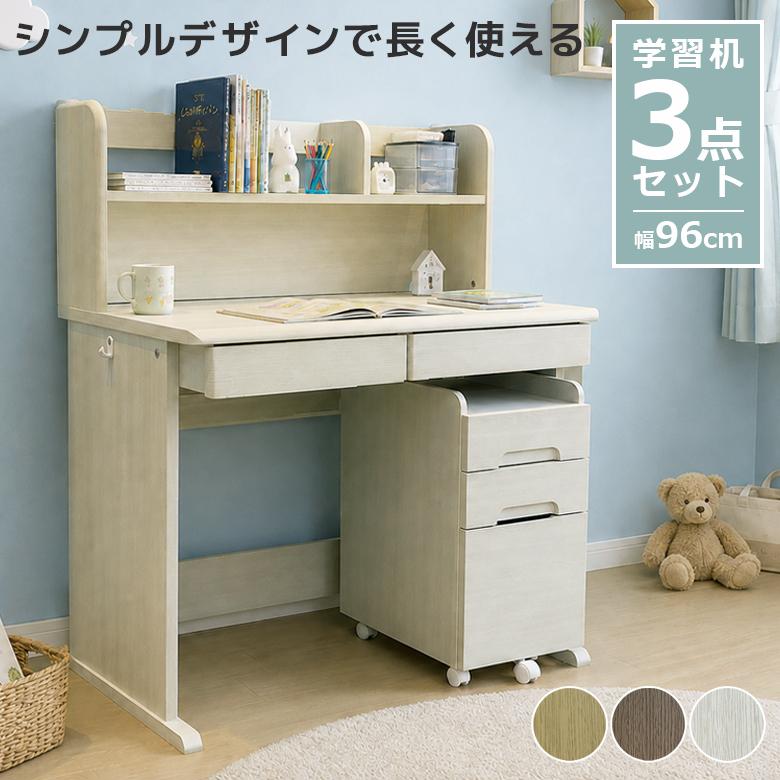 未来商会 学習机 小学生 学習デスク 3点セット 勉強机 子供用 デスク