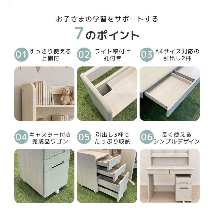 未来商会 学習机 小学生 学習デスク 3点セット 勉強机 子供用 デスク