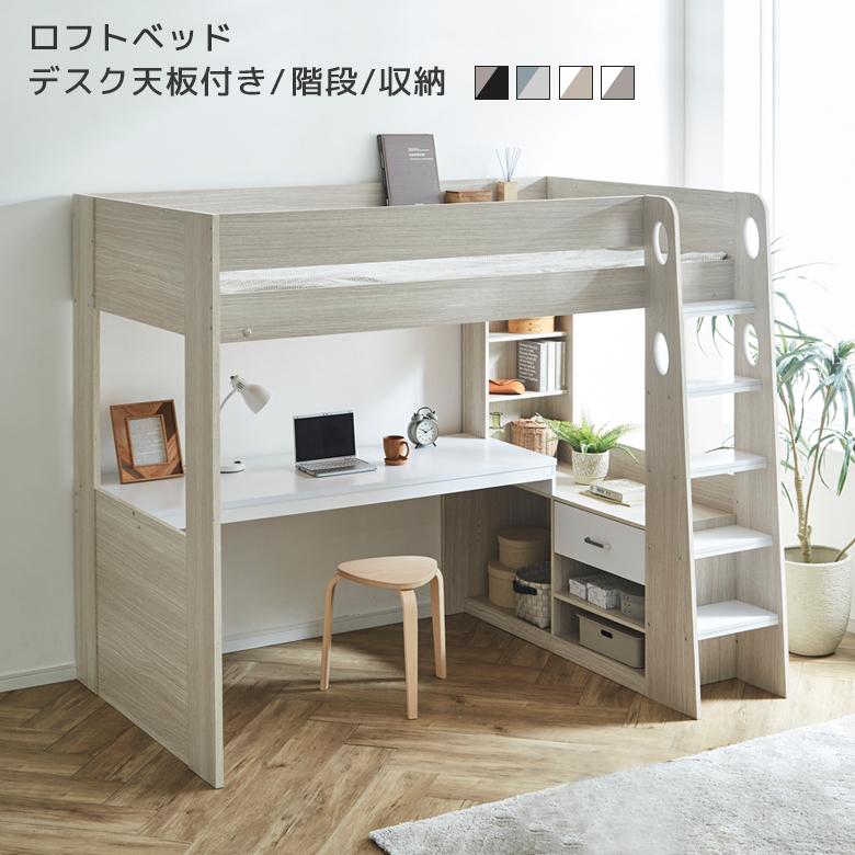 未来商会 ロフトベッド ハイタイプ 収納付き シングルサイズ 未来商会 ロフトベッド ハイタイプ 収納付き シングルサイズ