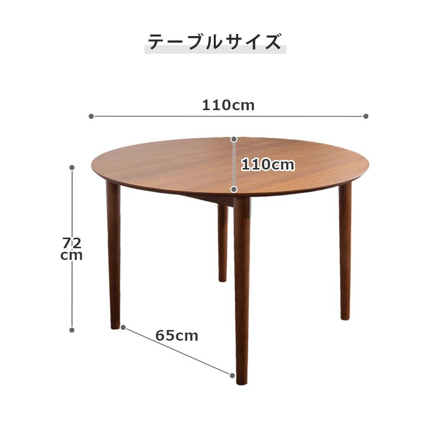 ダイニングテーブル 4人掛け 食卓テーブル 円形テーブル 幅110 丸テーブル テーブル 円形 ラウンドテーブル 円卓 木製テーブル｜fiveseason｜10