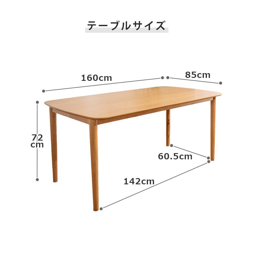 ダイニングテーブル 食卓テーブル おしゃれ モダン 長方形 4人掛け 幅160 木製テーブル 食卓 テーブル ダイニング 160cm｜fiveseason｜10