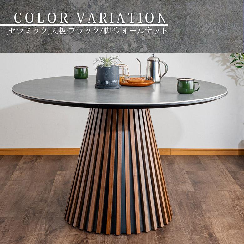 未来商会 ダイニングテーブル 丸 丸テーブル 4人 120cm 4人掛け