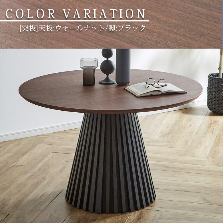 モデル展示 未使用品 半円状ダイニングテーブル1600 ストーン柄 CHERRY