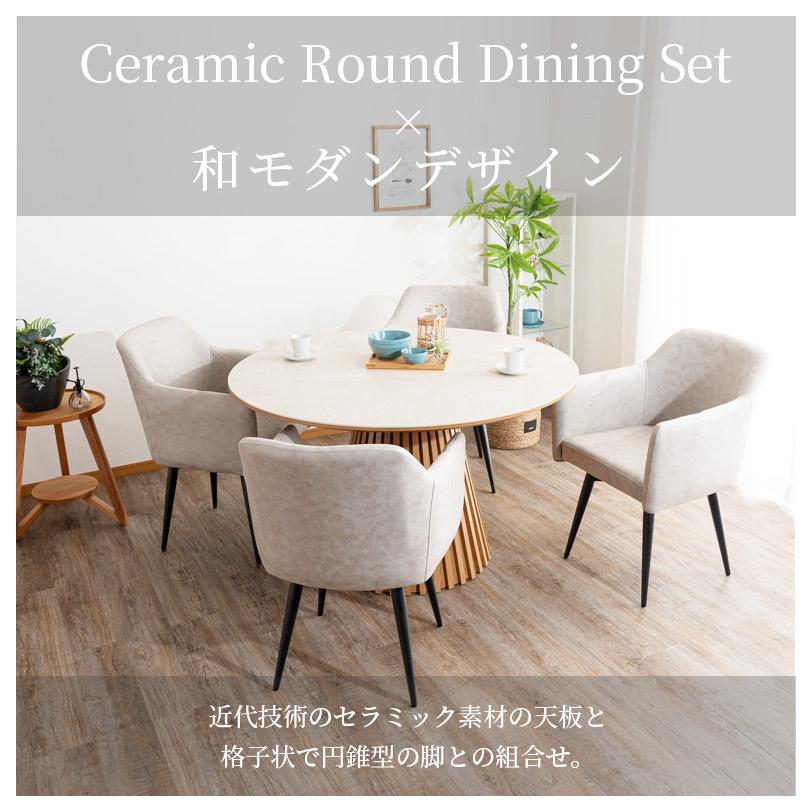 未来商会 ダイニングテーブルセット 4人 円形テーブル 未来商会 ダイニングテーブルセット 4人 円形テーブル