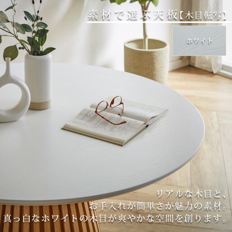 期間限定！新品 送料込み ダイニングテーブル オシャレ 丸テーブル ホワイト 楽天市場】期間限定最大10%OFF☆ダイニングテーブルセット 丸テーブル