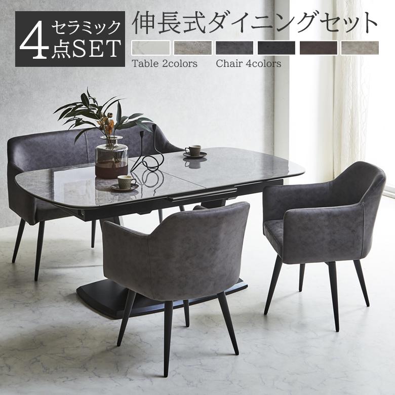 未来商会 ダイニングセット 4人掛け 回転椅子 4点セット 未来商会 ダイニングセット 4人掛け 回転椅子 4点セット