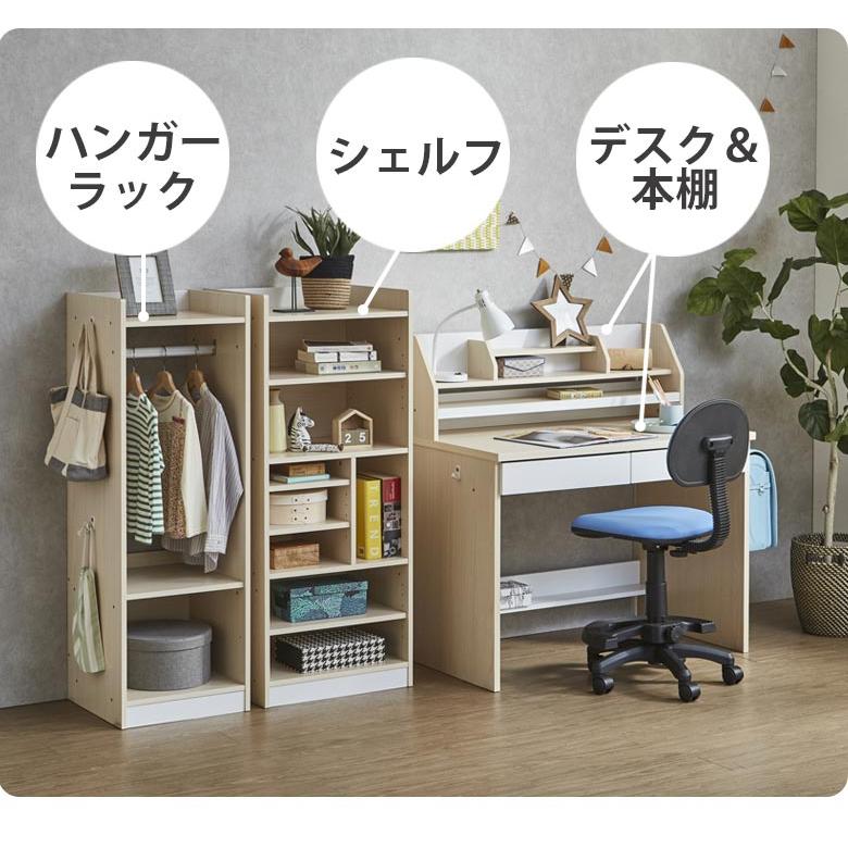 未来商会 学習机 勉強机 デスクセット ハンガーラック 引出し付き 