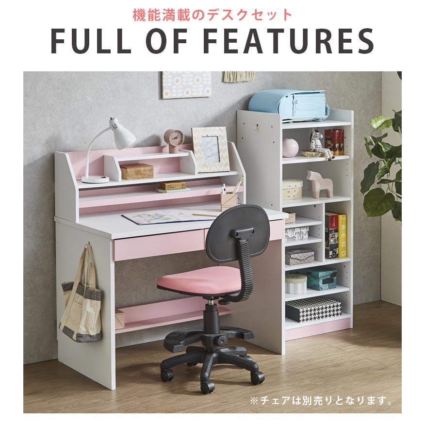 学習机 デスクセット 3点セット 収納 学習デスク 引出し付き 勉強机