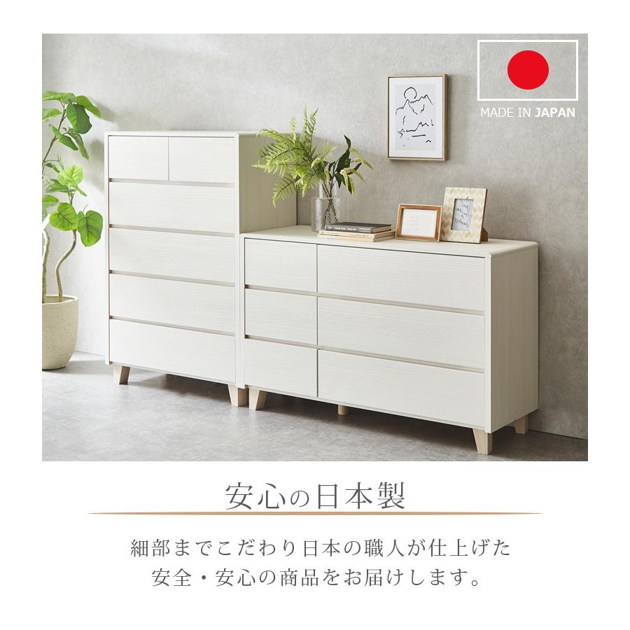 未来商会 ハイチェスト 幅85cm 木製 チェスト ハイタイプ 5段 日本製 