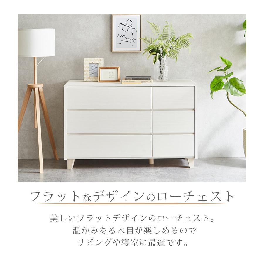 ローチェスト 幅125cm チェスト ロータイプ 3段 日本製 リビング収納 収納 おしゃれ モダン フラット 脚付き 収納棚 125cm幅 引き出し収納_3