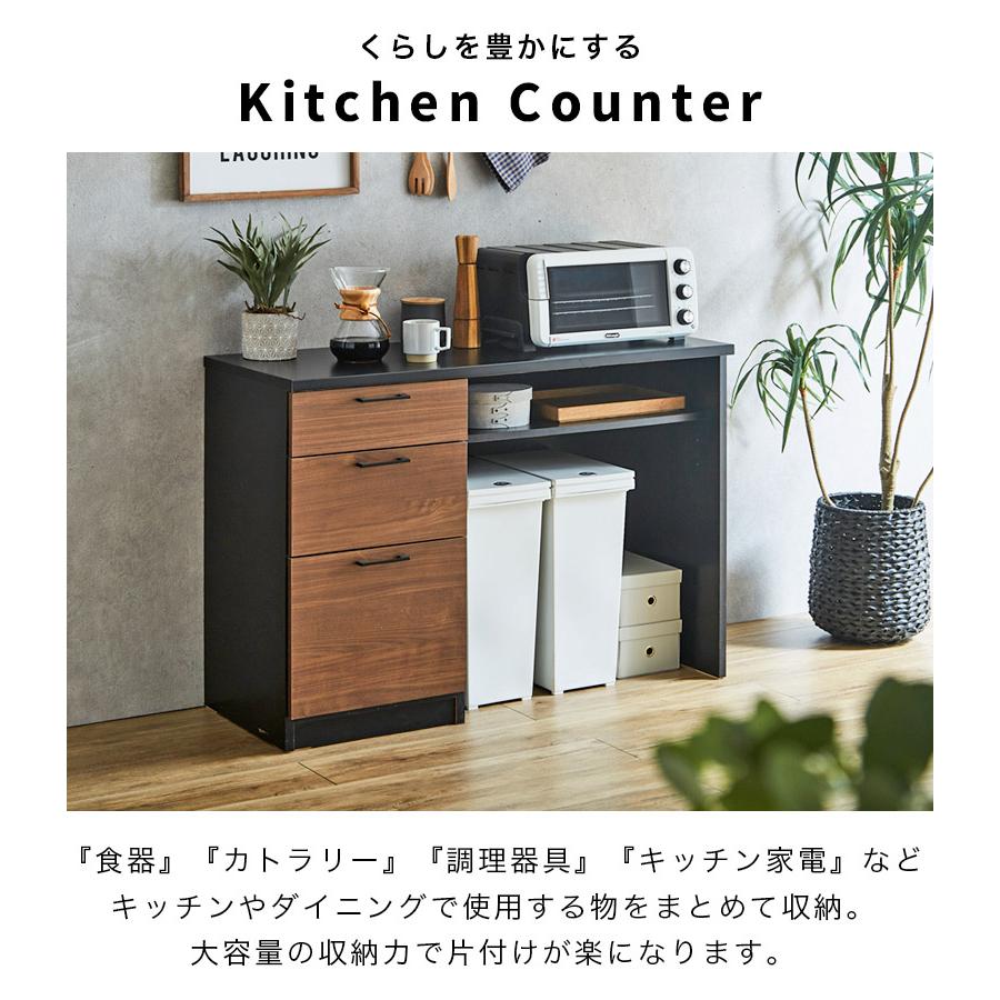 キッチンカウンター 120cm幅 引き出し収納 収納 おしゃれ モダン 幅120cm キッチン収納 食器棚 引出し フルオープンレール MDF 強化シート 国産 日本製の画像