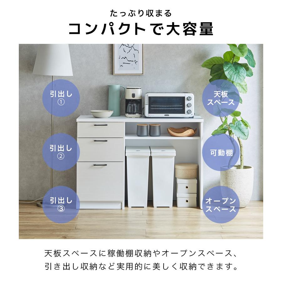 キッチンカウンター 120cm幅 引き出し収納 収納 おしゃれ モダン 幅120cm キッチン収納 食器棚 引出し フルオープンレール MDF 強化シート 国産 日本製の画像