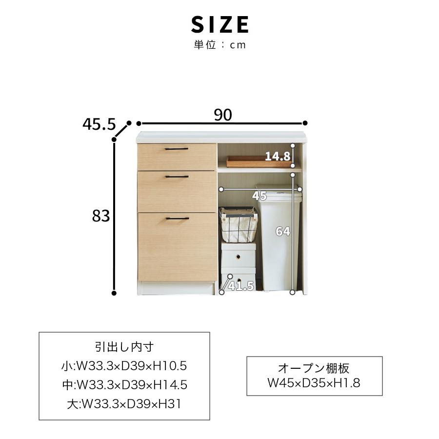 未来商会 キッチンカウンター 幅90cm 引出し 引き出し収納 90cm幅