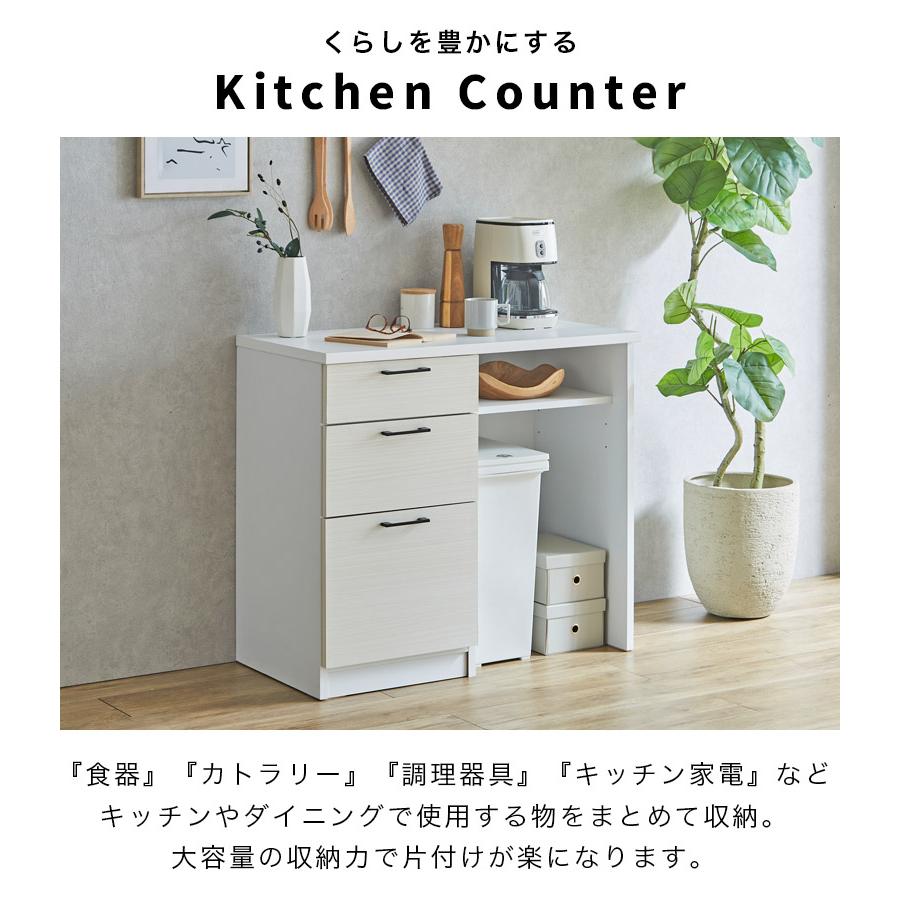 未来商会 キッチンカウンター 幅90cm 引出し 引き出し収納 90cm幅
