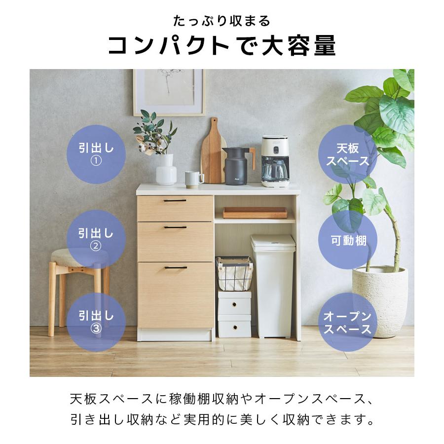 未来商会 キッチンカウンター 幅90cm 引出し 引き出し収納 90cm幅