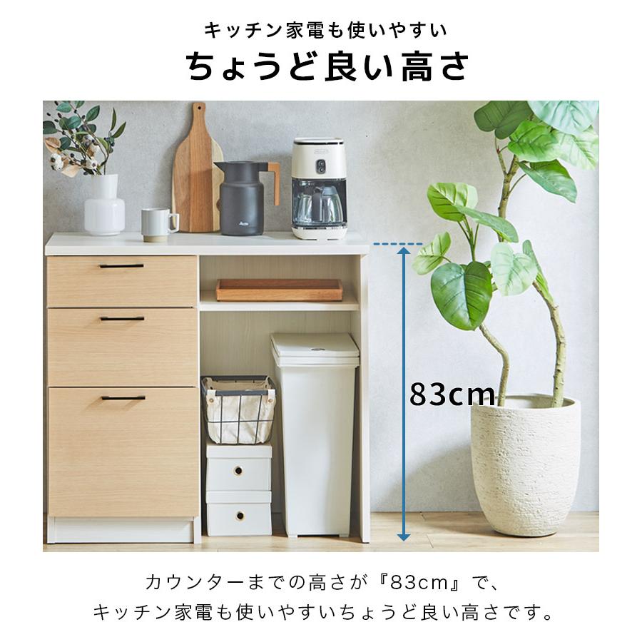 未来商会 キッチンカウンター 幅90cm 引出し 引き出し収納 90cm幅