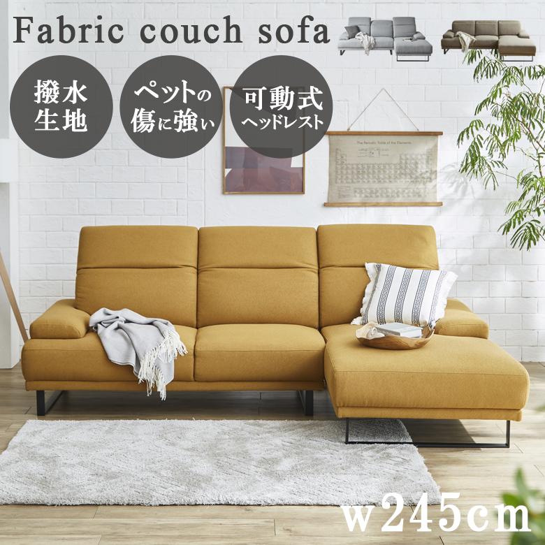 未来商会 カウチソファ 3人掛け 幅220cm ヘッドレスト 可動式 未来商会 カウチソファ 3人掛け 幅220cm ヘッドレスト 可動式