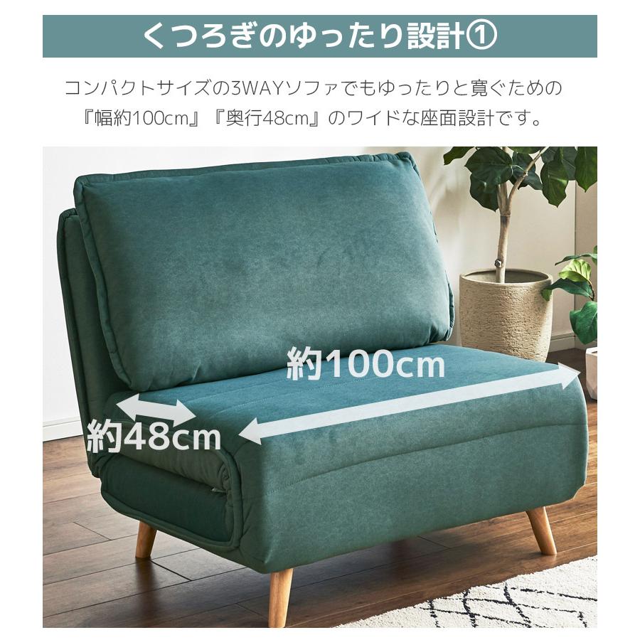 未来商会 ソファーベッド シングル ソファベッド 幅100cm ソファ