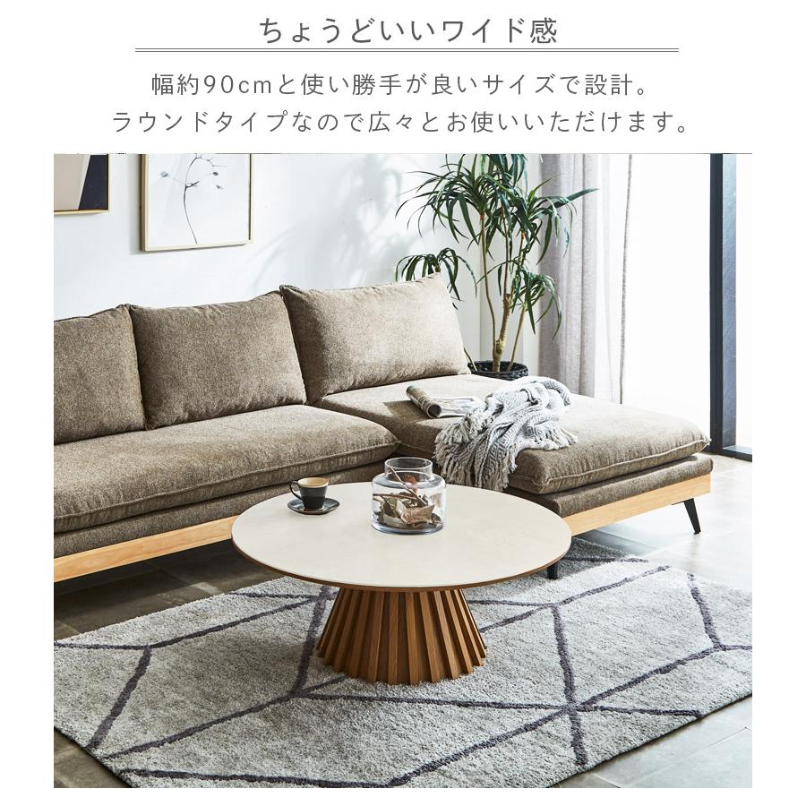 未来商会 センターテーブル 幅90cm セラミック 丸テーブル おしゃれ