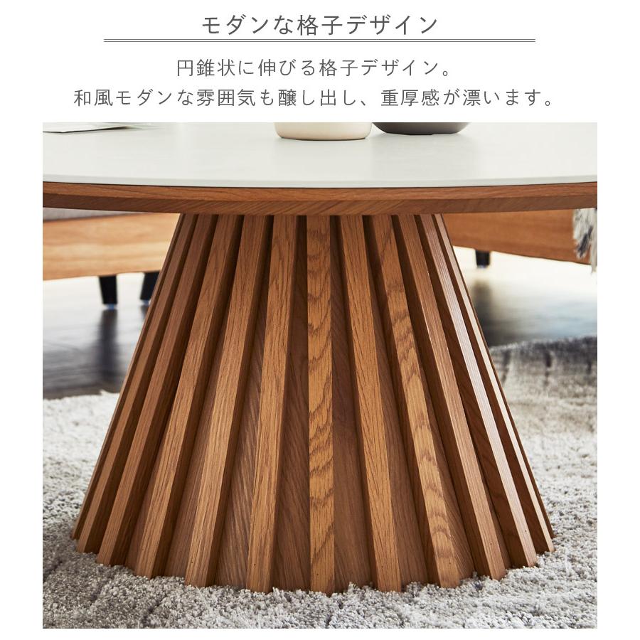 未来商会 センターテーブル 幅90cm セラミック 丸テーブル おしゃれ