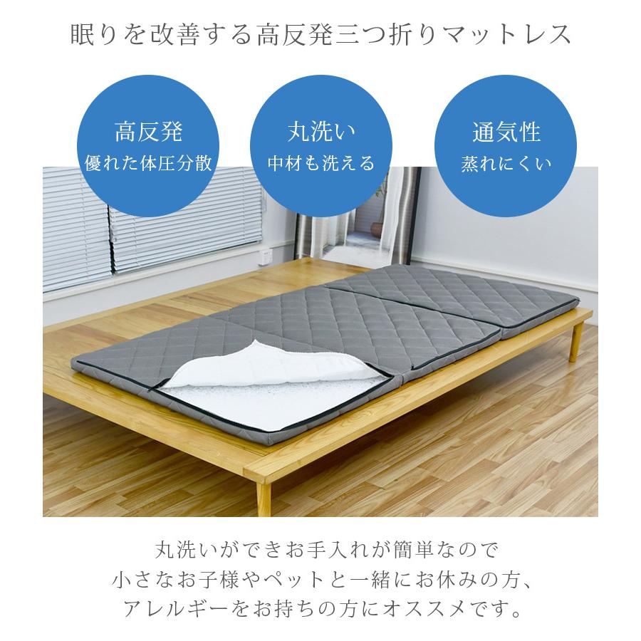 未来商会 マットレス シングル 三つ折り 高反発 厚み5cm シングル