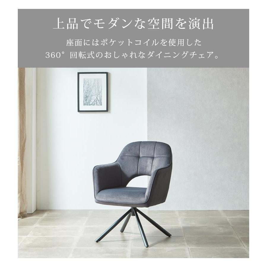 未来商会 ダイニングチェア 2脚セット 回転式 肘掛け付き 未来商会 ダイニングチェア 2脚セット 回転式 肘掛け付き