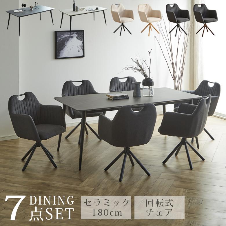 ダイニングテーブル セラミックテーブル モダン 北欧 ダイニングテーブル ダイニング セラミック家具 北欧 モダン