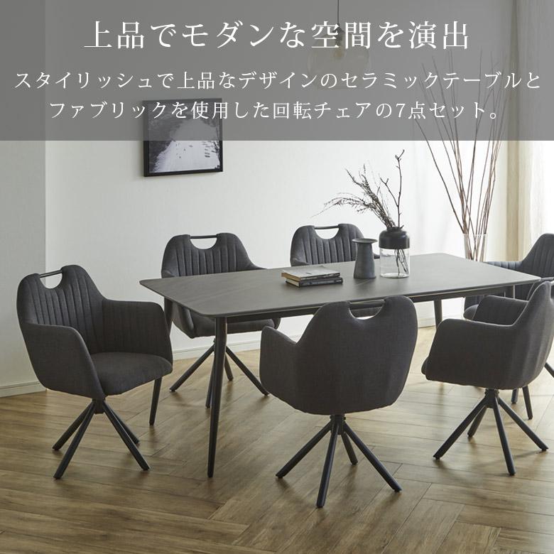 未来商会 ダイニングテーブルセット 6人掛け セラミックテーブル 180 7