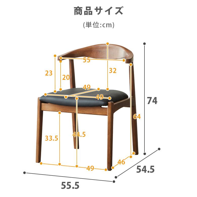 未来商会 ダイニングチェア 2脚セット チェアのみ おしゃれ モダン