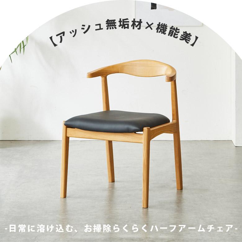 未来商会 ダイニングチェア 2脚セット チェアのみ おしゃれ モダン