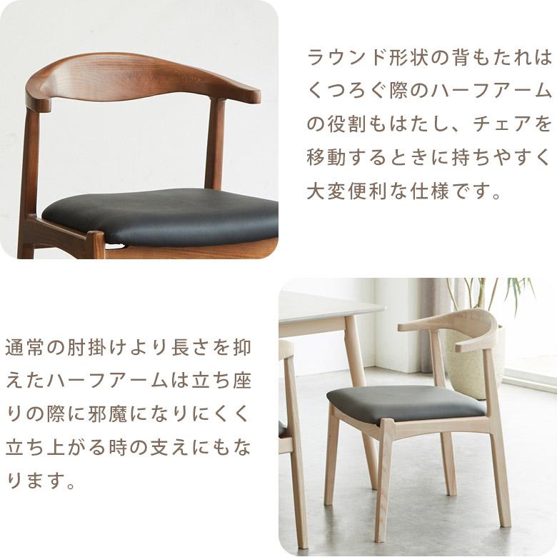 未来商会 ダイニングチェア 2脚セット チェアのみ おしゃれ モダン