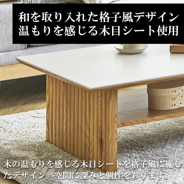 未来商会 センターテーブル セラミック 北欧 おしゃれ 幅120cm ロー