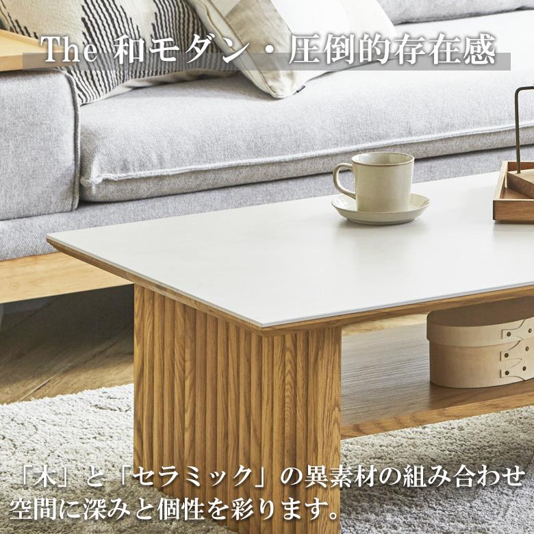 幅120/ホワイト テーブル単品 セラミック 艶消し かわいい 北欧 モダン 未来商会 センターテーブル セラミック 北欧 おしゃれ 幅120cm ロー