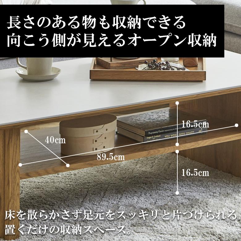 未来商会 センターテーブル セラミック 北欧 おしゃれ 幅120cm ロー