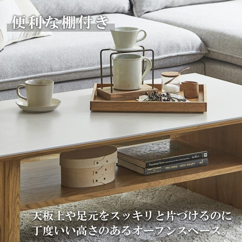未来商会 センターテーブル セラミック 北欧 おしゃれ 幅120cm ロー