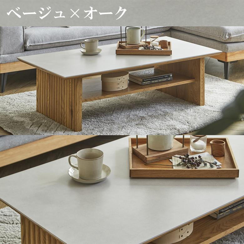 未来商会 センターテーブル セラミック 北欧 おしゃれ 幅120cm ロー