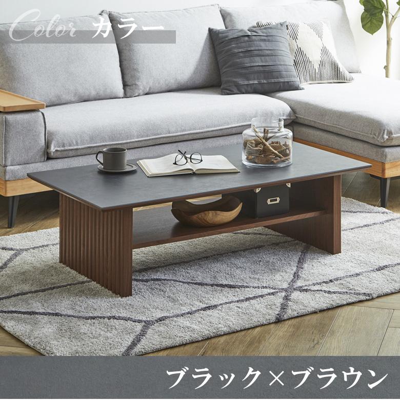未来商会 センターテーブル セラミック 北欧 おしゃれ 幅120cm ロー