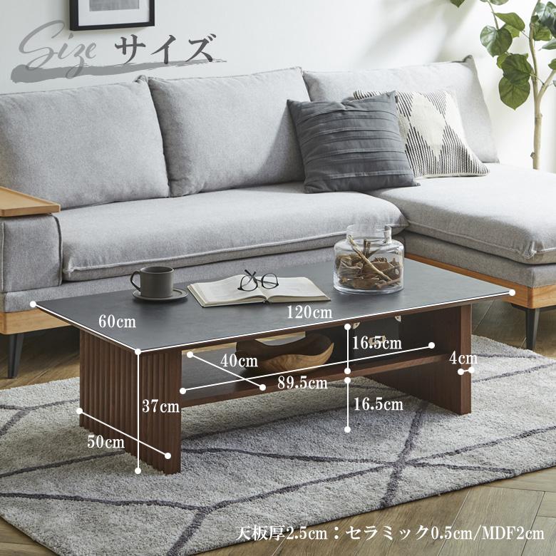 未来商会 センターテーブル セラミック 北欧 おしゃれ 幅120cm ロー