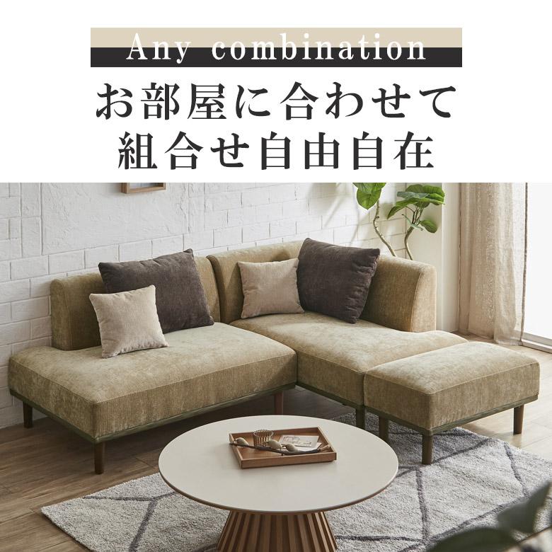 未来商会 カウチソファー 2人掛け 3人掛け ソファ L字 オットマン付き