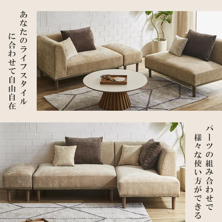 未来商会 カウチソファー 2人掛け 3人掛け ソファ L字 オットマン付き