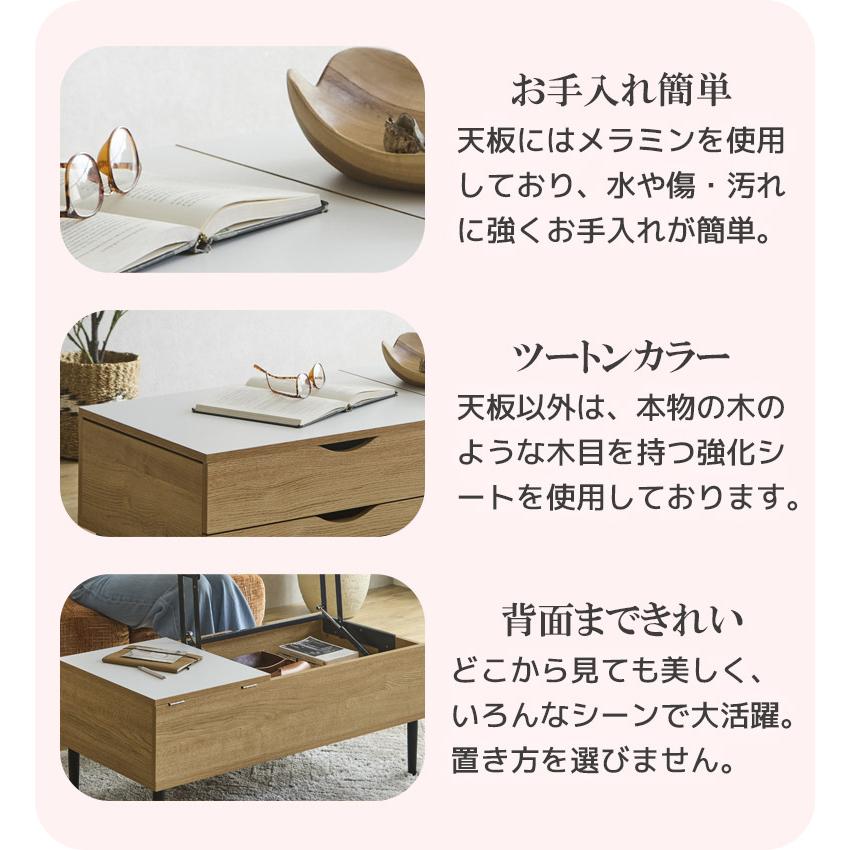 未来商会 リフトアップテーブル センターテーブル 引き出し おしゃれ