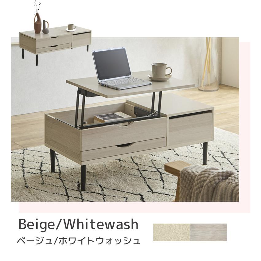 ドレッサーテーブル　木製センターテーブル 引き出し・ミラー付き 未来商会 リフトアップテーブル センターテーブル 引き出し おしゃれ
