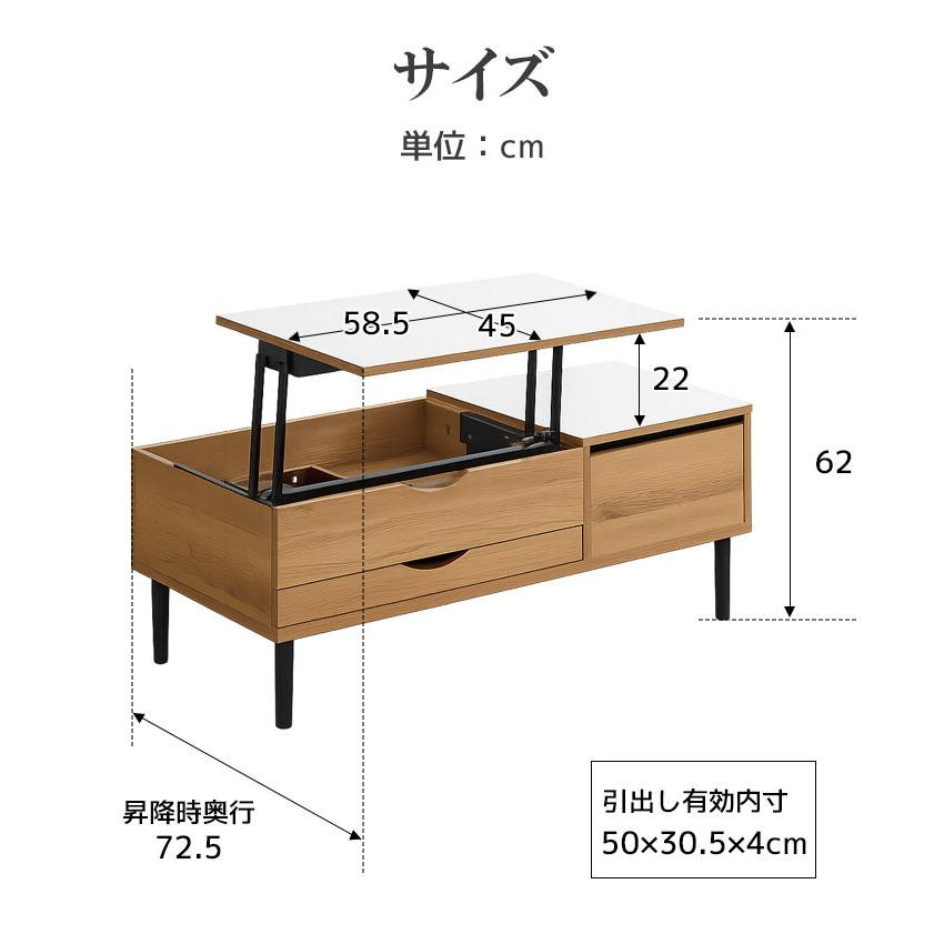 未来商会 リフトアップテーブル センターテーブル 引き出し おしゃれ