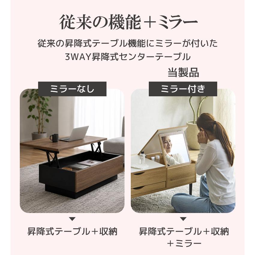 未来商会 リフトアップテーブル センターテーブル 引き出し おしゃれ