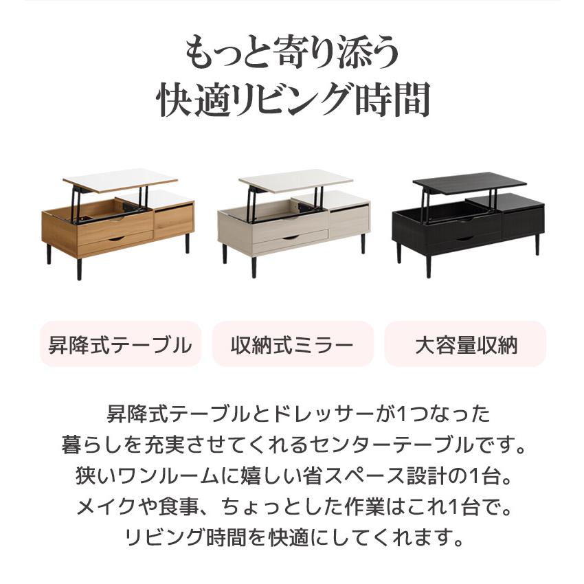 未来商会 リフトアップテーブル センターテーブル 引き出し おしゃれ