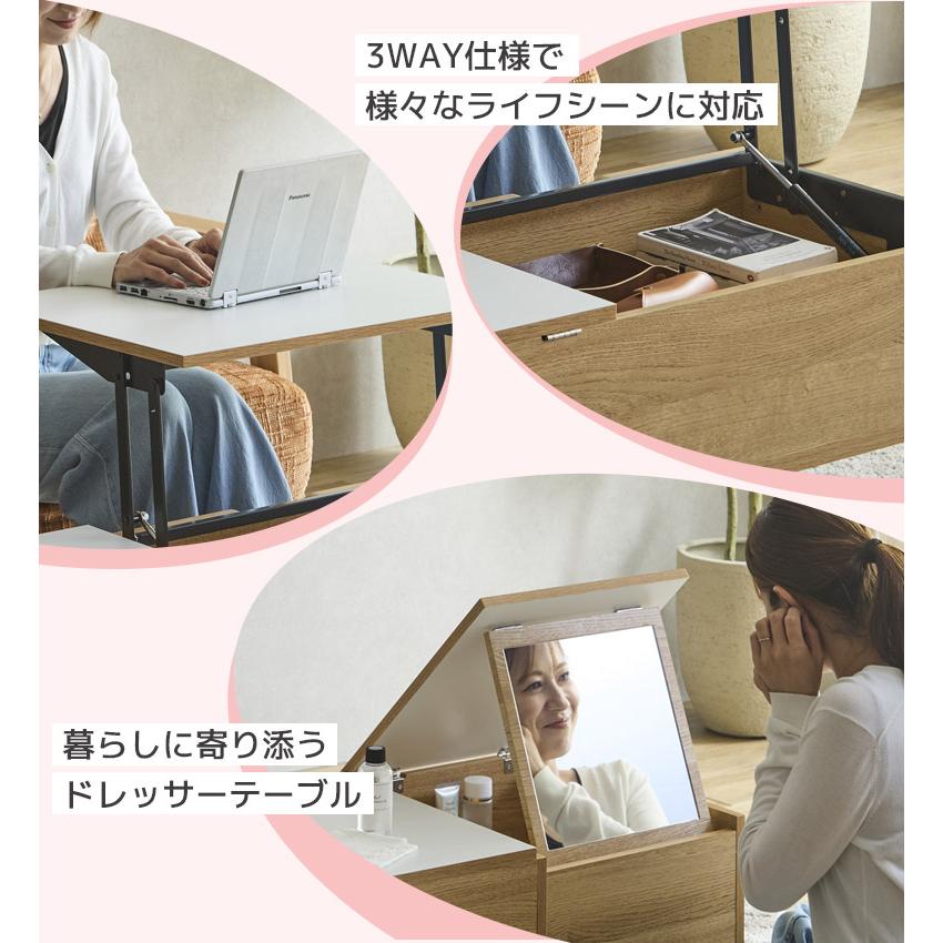 未来商会 リフトアップテーブル センターテーブル 引き出し おしゃれ